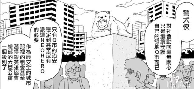 一拳超人：英雄协会迎来最大危机，位置将被取代，大灾害无法抵挡-5.jpg