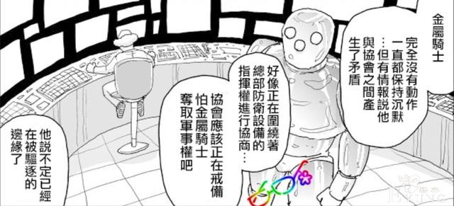 一拳超人：英雄协会迎来最大危机，位置将被取代，大灾害无法抵挡-4.jpg