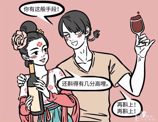 非人哉：烈烈终于露出人脸-3.jpg