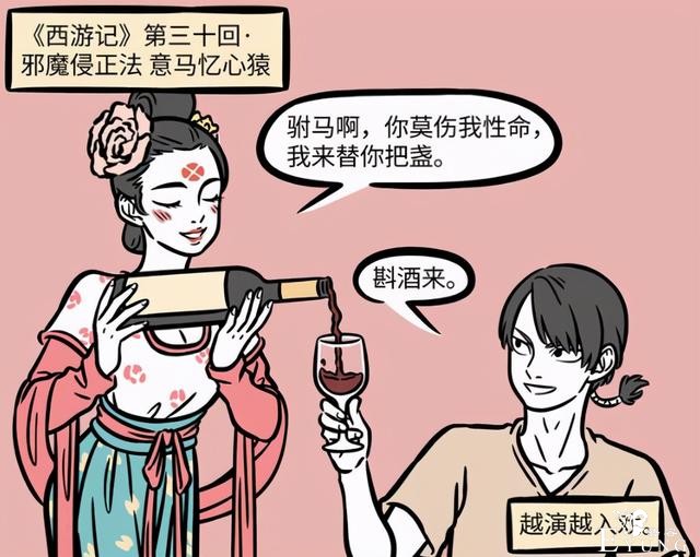 非人哉：烈烈终于露出人脸-2.jpg