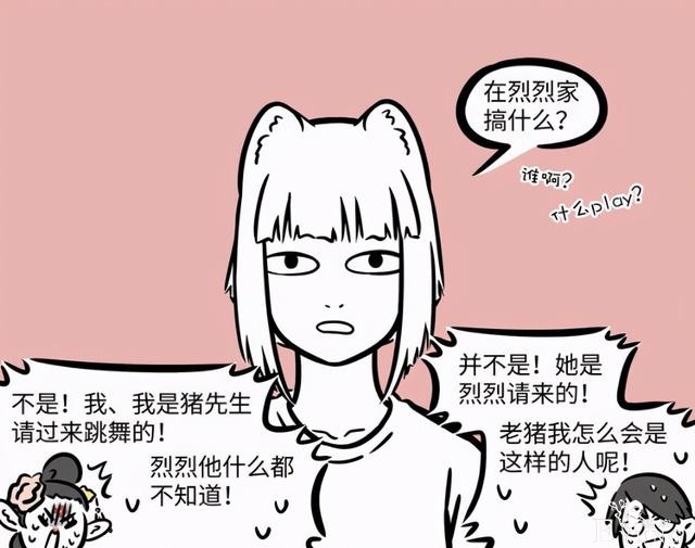 非人哉：烈烈终于露出人脸-5.jpg