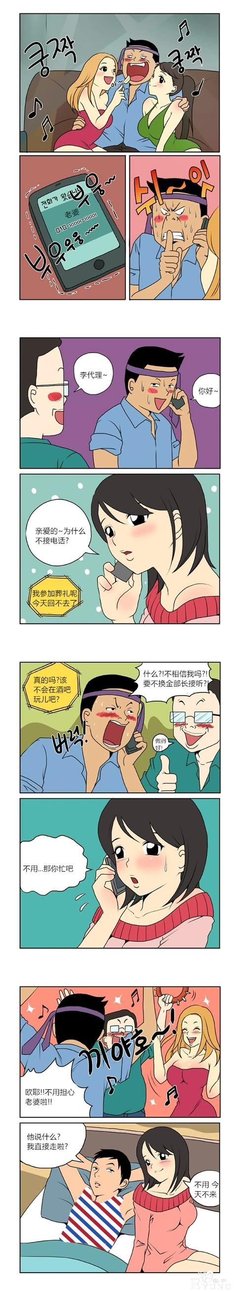 漫画之出轨的夫妇-1.jpg