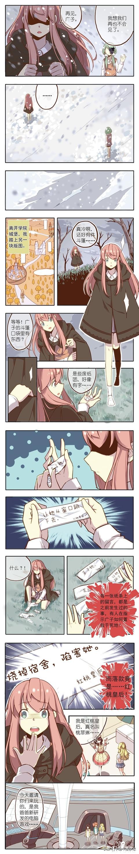 免费漫画｜《蓝漠的花》第67话：想要伤害蓝漠的人是她！蓝漠终于得知谁是幕后指使-2.jpg