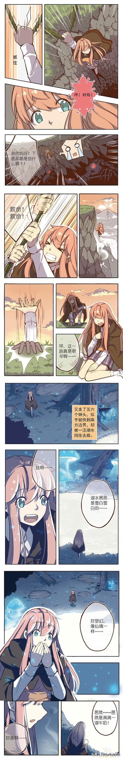 免费漫画｜《蓝漠的花》第67话：想要伤害蓝漠的人是她！蓝漠终于得知谁是幕后指使-5.jpg