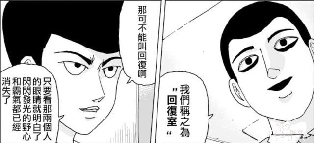 一拳超人原作131话：金属棒球迎来危机，NEO协会想要杀掉他-2.jpg
