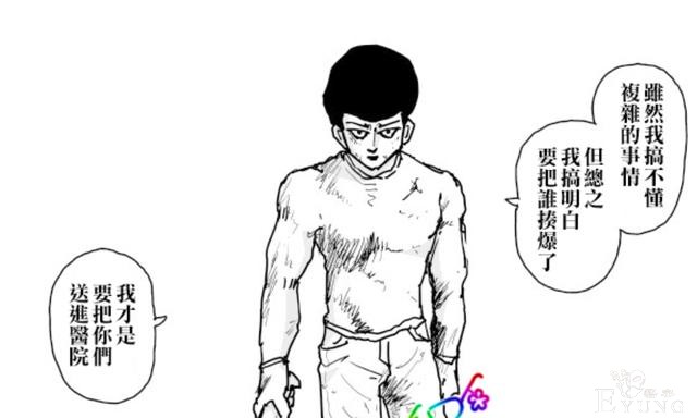一拳超人原作131话：金属棒球迎来危机，NEO协会想要杀掉他-5.jpg