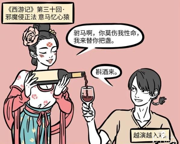非人哉又出现新角色？仔细一看原来是老熟人，还是女装大佬-1.jpg