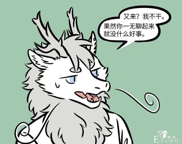 非人哉又出现新角色？仔细一看原来是老熟人，还是女装大佬-6.jpg