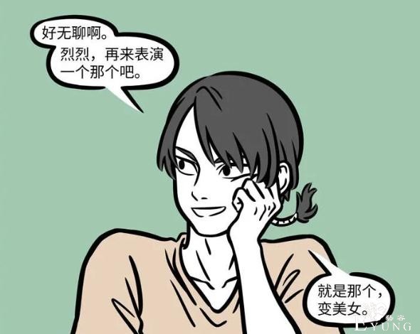 非人哉又出现新角色？仔细一看原来是老熟人，还是女装大佬-5.jpg
