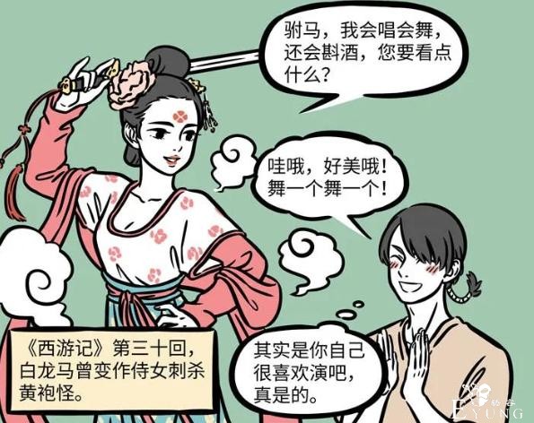 非人哉又出现新角色？仔细一看原来是老熟人，还是女装大佬-8.jpg
