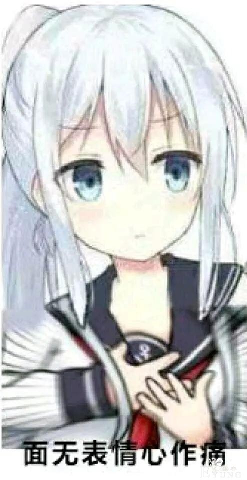 二次元表情包的分享！-1.jpg
