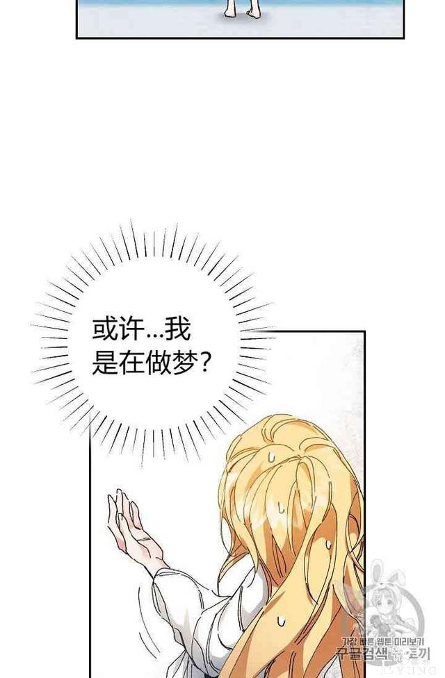 漫画：韩漫-成为小说中的恶毒女王 2-4.jpg