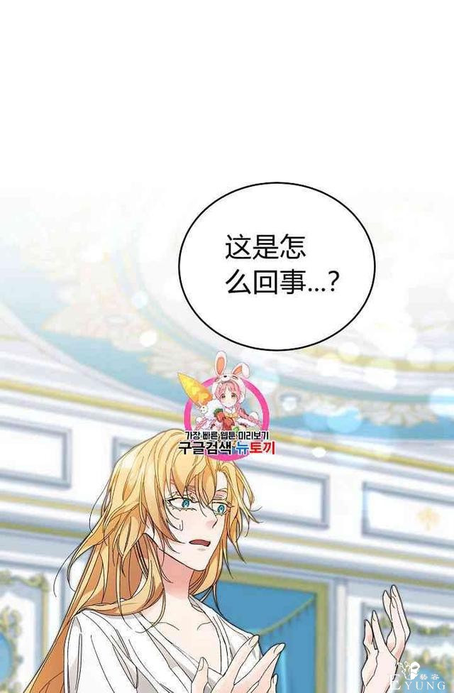 漫画：韩漫-成为小说中的恶毒女王 2-1.jpg