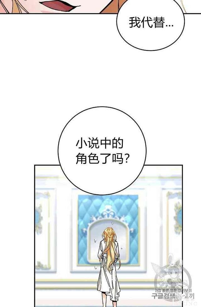 漫画：韩漫-成为小说中的恶毒女王 2-3.jpg