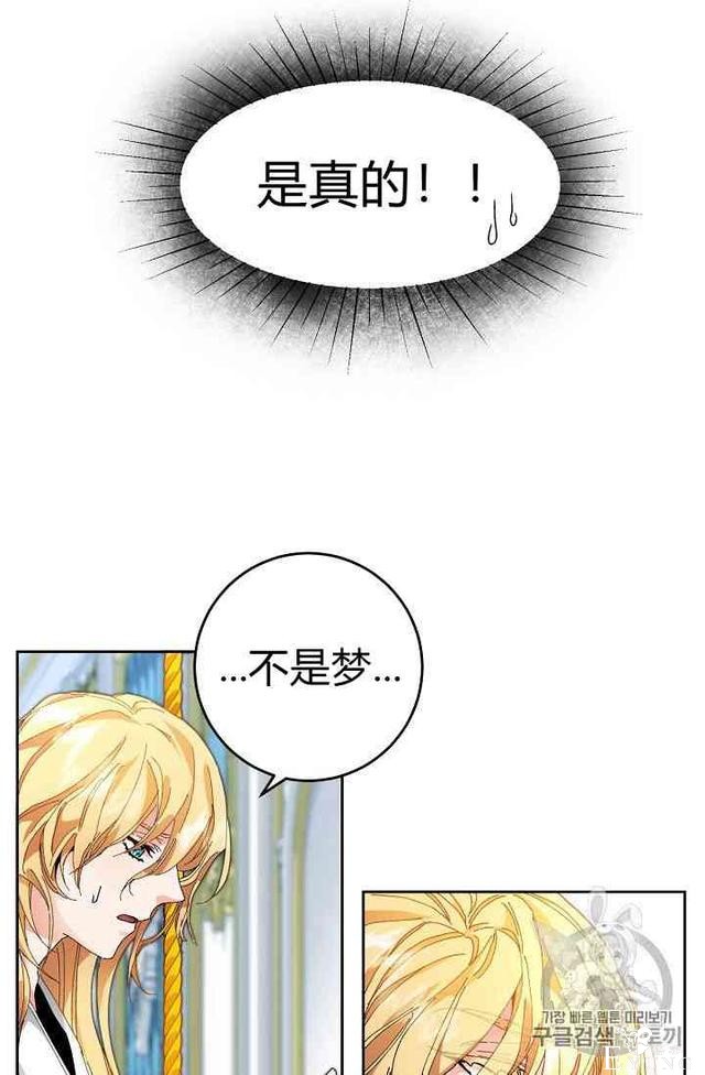 漫画：韩漫-成为小说中的恶毒女王 2-6.jpg