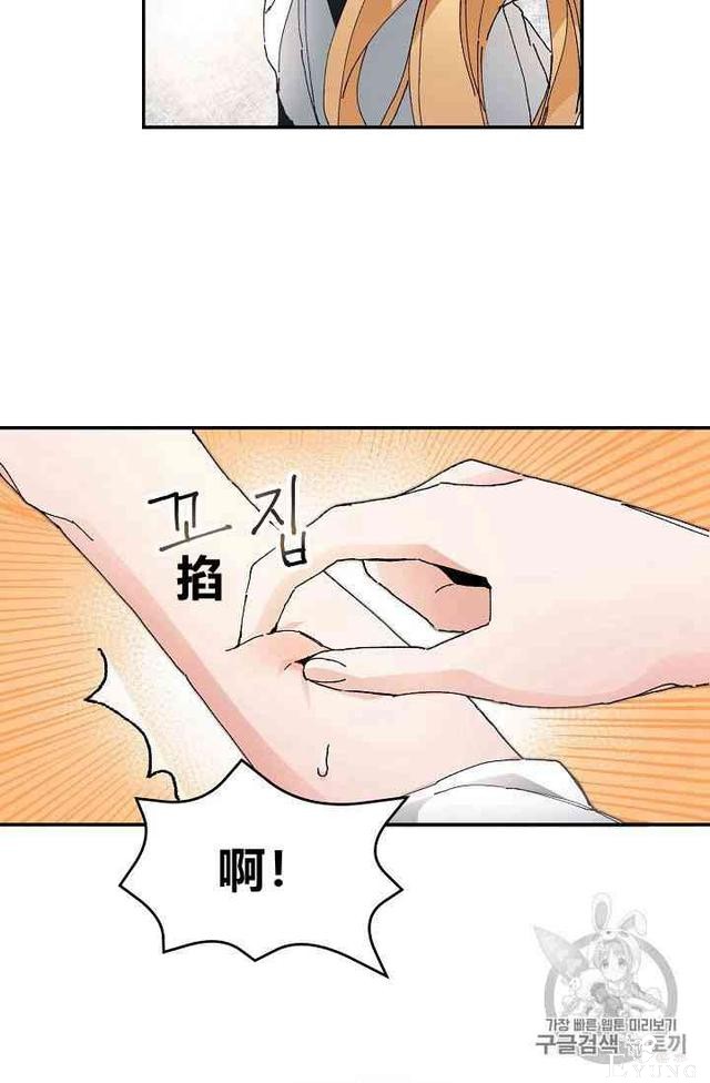 漫画：韩漫-成为小说中的恶毒女王 2-5.jpg