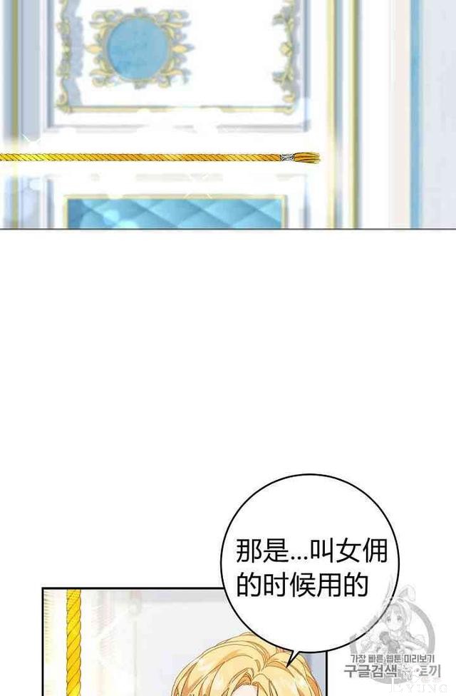 漫画：韩漫-成为小说中的恶毒女王 2-8.jpg