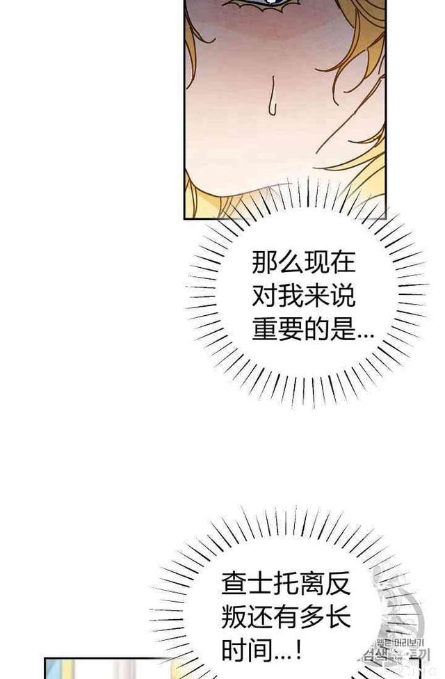漫画：韩漫-成为小说中的恶毒女王 2-10.jpg