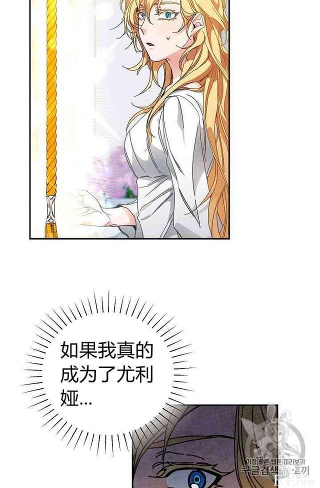 漫画：韩漫-成为小说中的恶毒女王 2-9.jpg