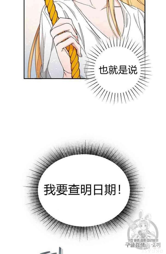 漫画：韩漫-成为小说中的恶毒女王 2-12.jpg