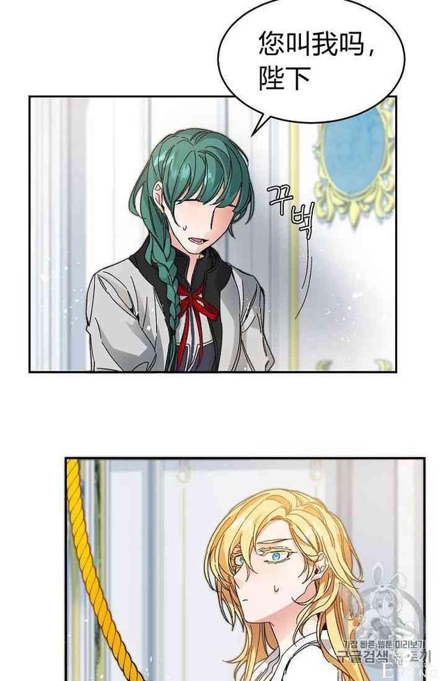 漫画：韩漫-成为小说中的恶毒女王 2-14.jpg