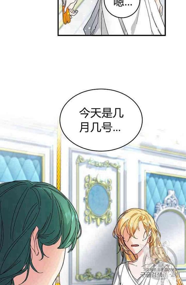 漫画：韩漫-成为小说中的恶毒女王 2-16.jpg