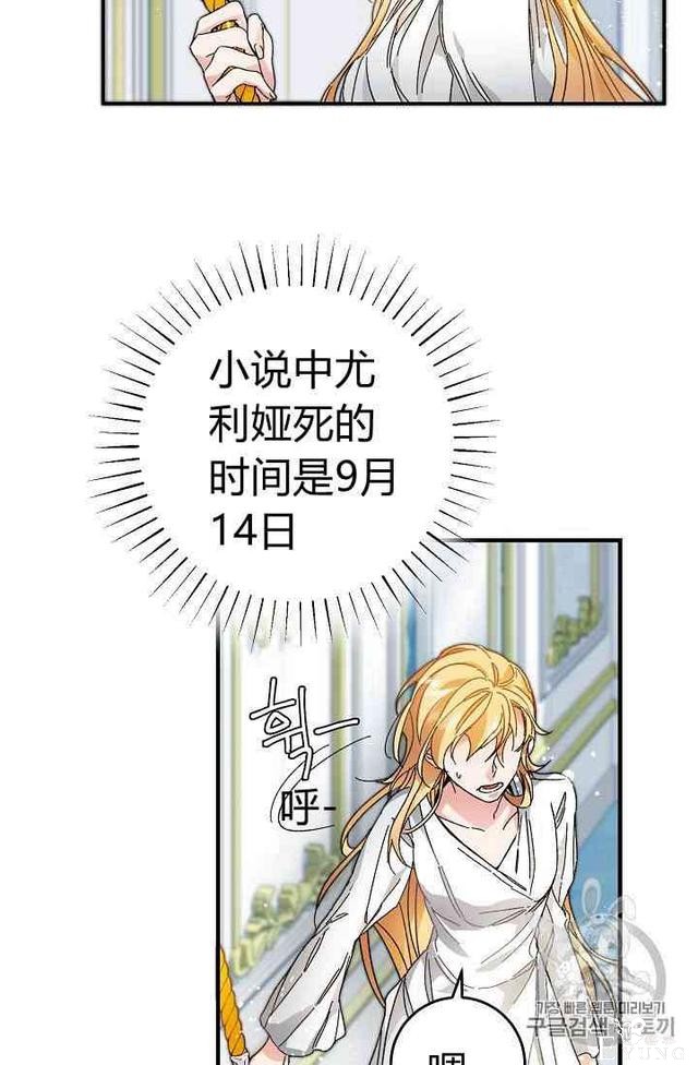 漫画：韩漫-成为小说中的恶毒女王 2-15.jpg