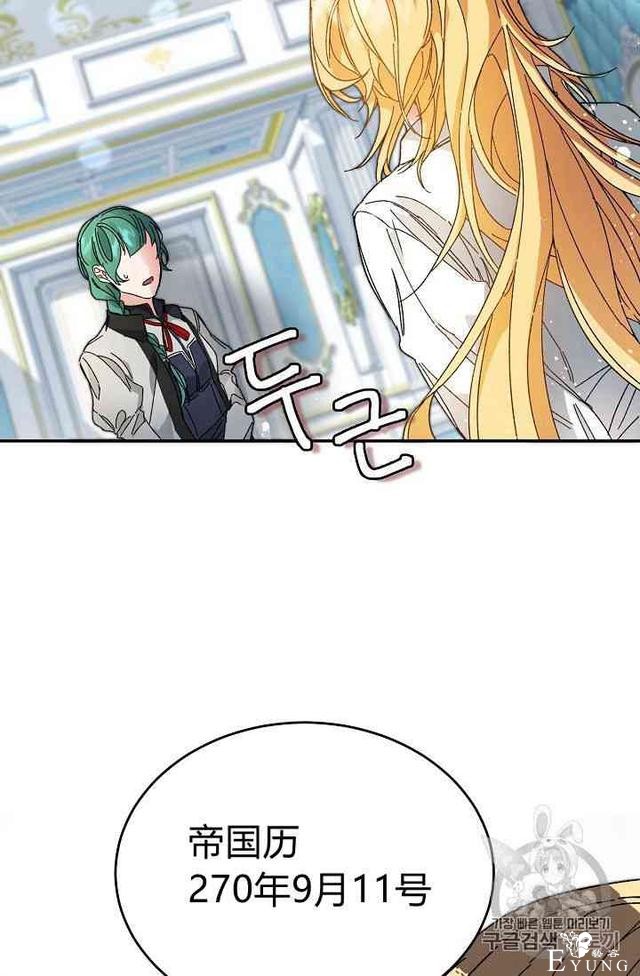 漫画：韩漫-成为小说中的恶毒女王 2-18.jpg