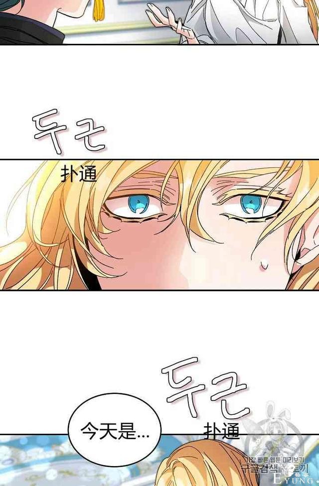 漫画：韩漫-成为小说中的恶毒女王 2-17.jpg