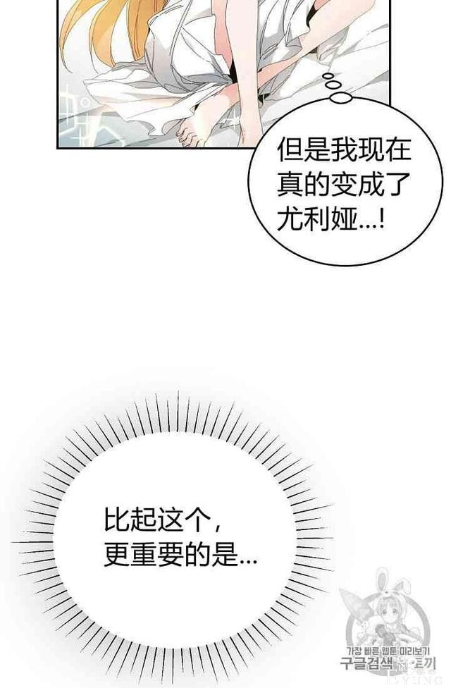 漫画：韩漫-成为小说中的恶毒女王 2-27.jpg