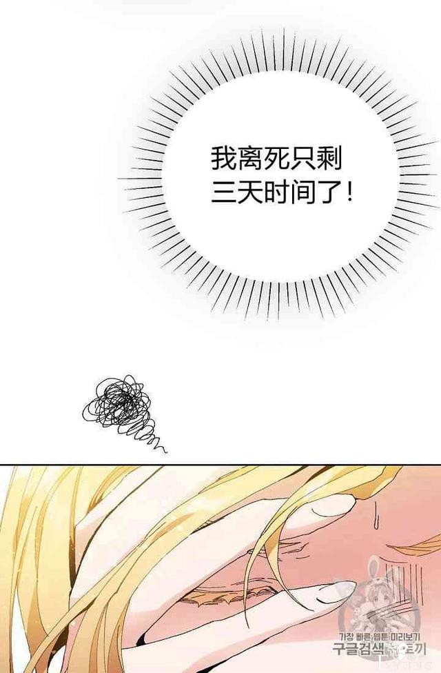 漫画：韩漫-成为小说中的恶毒女王 2-28.jpg