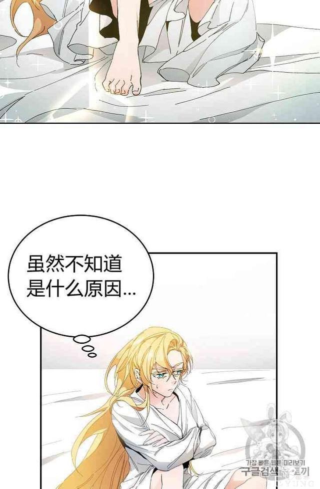 漫画：韩漫-成为小说中的恶毒女王 2-26.jpg