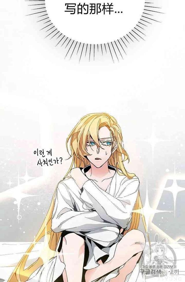 漫画：韩漫-成为小说中的恶毒女王 2-25.jpg