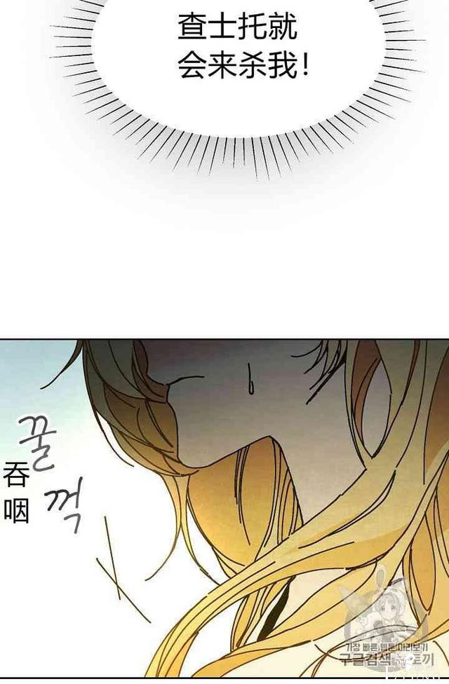 漫画：韩漫-成为小说中的恶毒女王 2-31.jpg