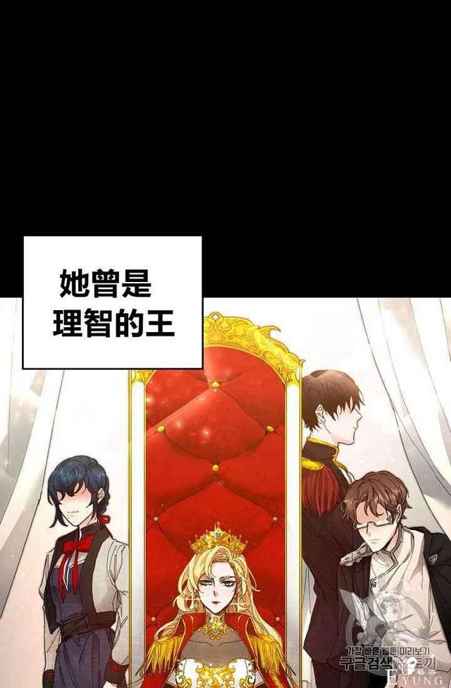 漫画：韩漫-成为小说中的恶毒女王 2-37.jpg