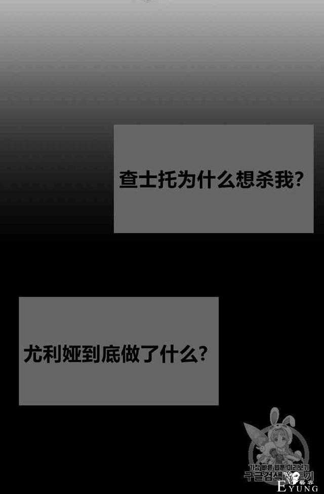 漫画：韩漫-成为小说中的恶毒女王 2-34.jpg
