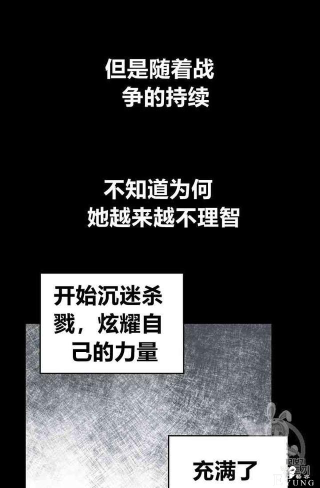 漫画：韩漫-成为小说中的恶毒女王 2-39.jpg