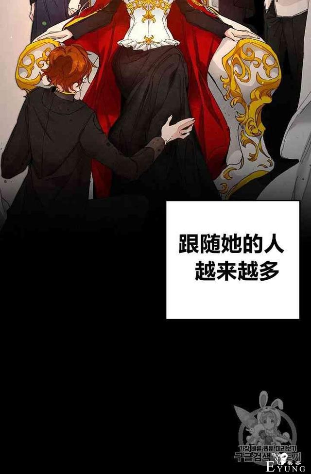 漫画：韩漫-成为小说中的恶毒女王 2-38.jpg