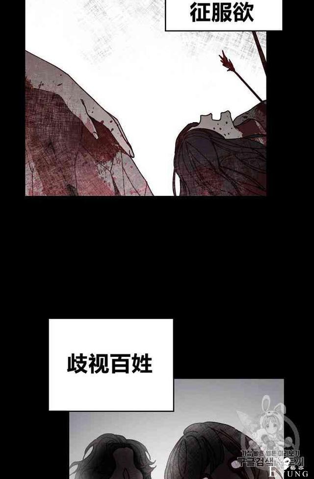 漫画：韩漫-成为小说中的恶毒女王 2-40.jpg