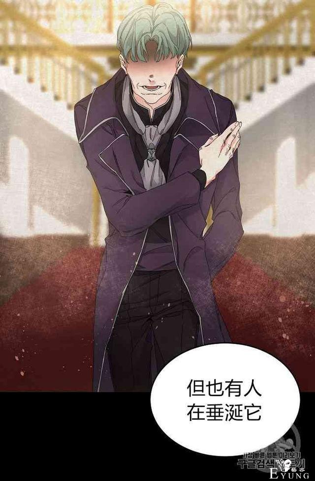 漫画：韩漫-成为小说中的恶毒女王 2-43.jpg