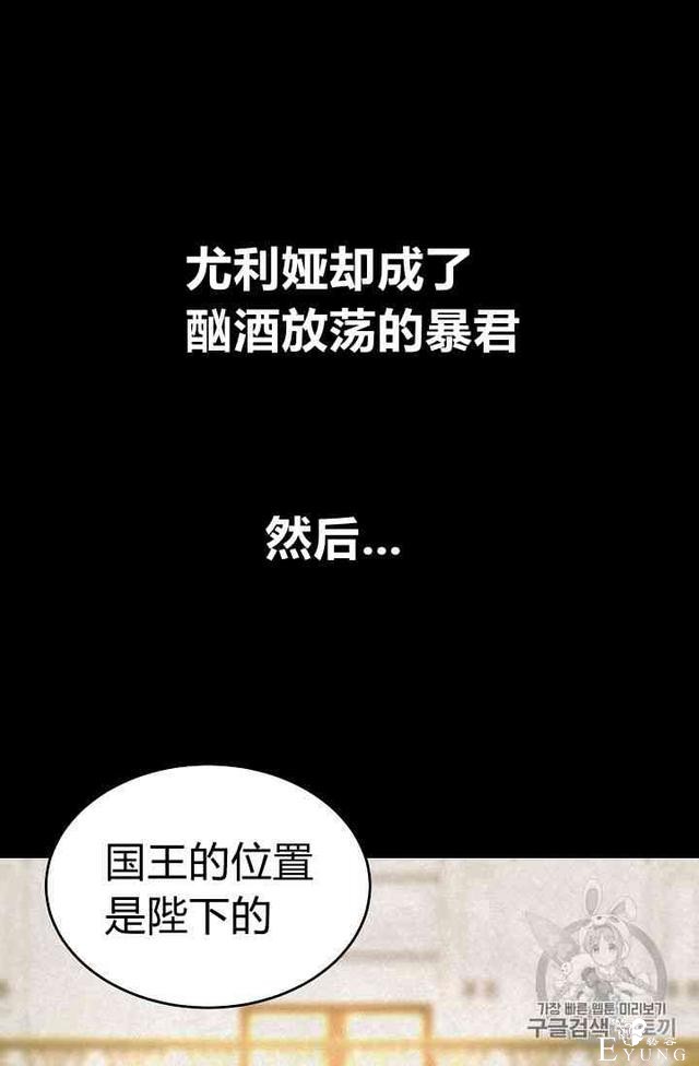 漫画：韩漫-成为小说中的恶毒女王 2-42.jpg