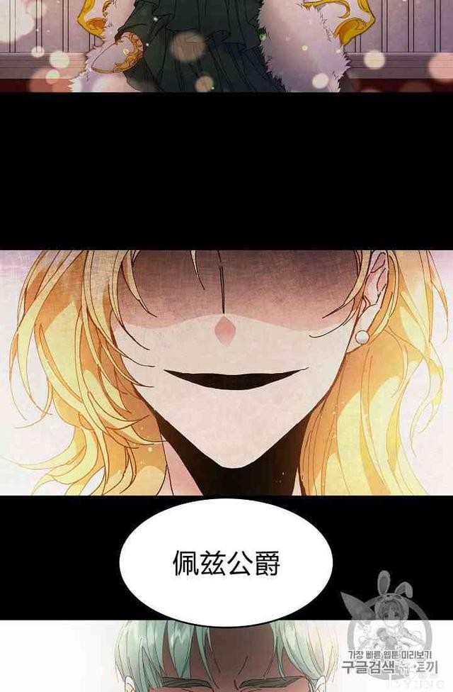 漫画：韩漫-成为小说中的恶毒女王 2-46.jpg