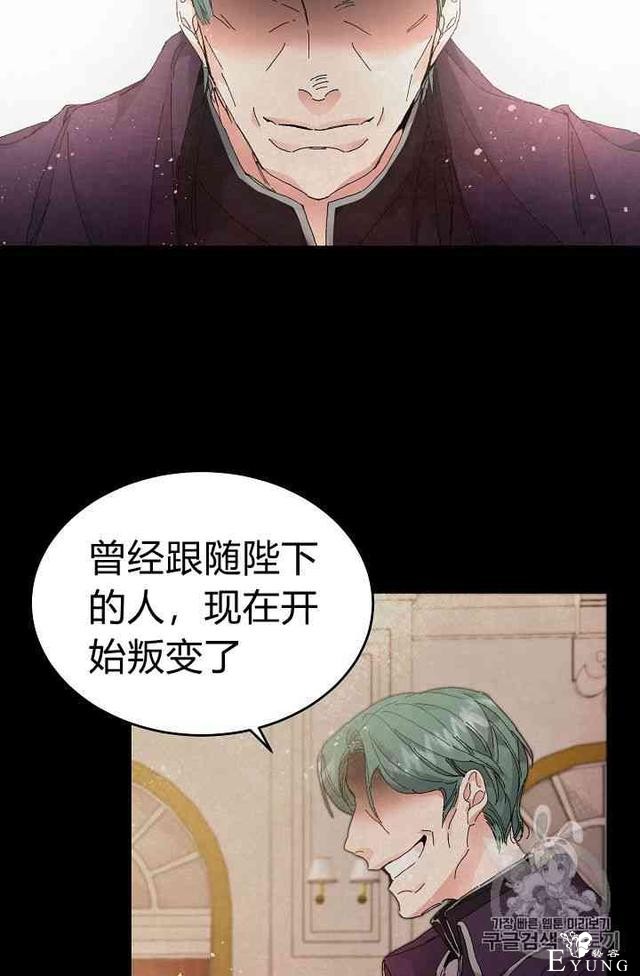 漫画：韩漫-成为小说中的恶毒女王 2-47.jpg