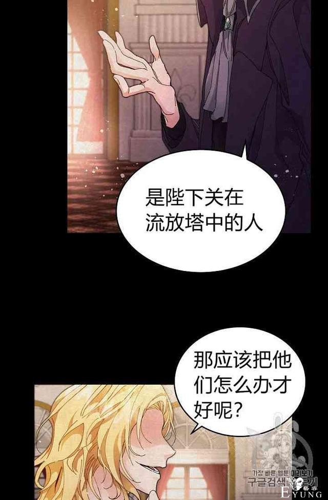 漫画：韩漫-成为小说中的恶毒女王 2-48.jpg