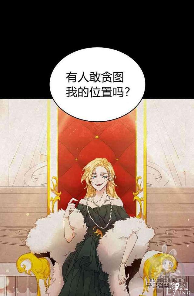 漫画：韩漫-成为小说中的恶毒女王 2-45.jpg