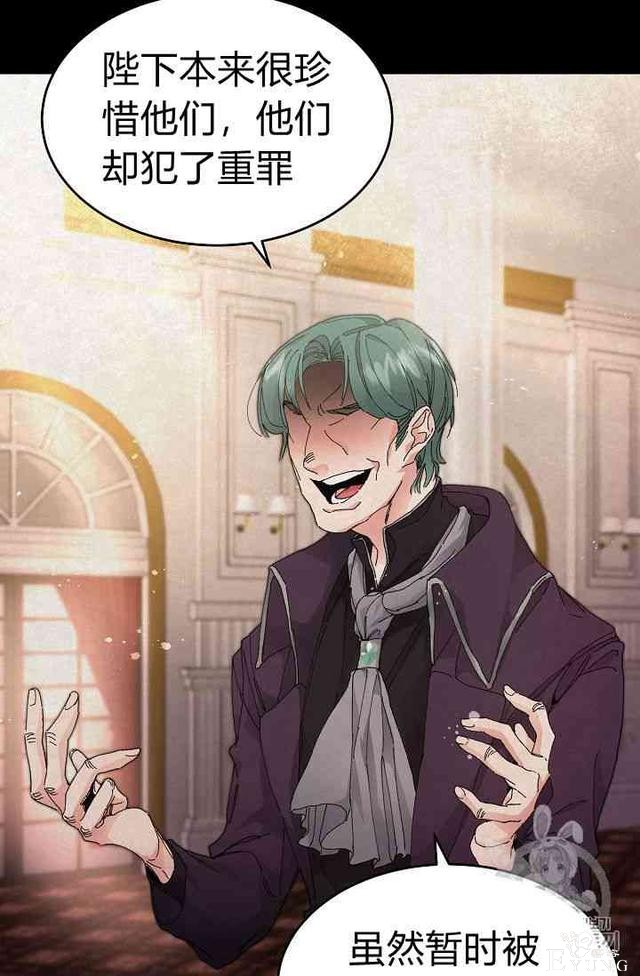 漫画：韩漫-成为小说中的恶毒女王 2-50.jpg