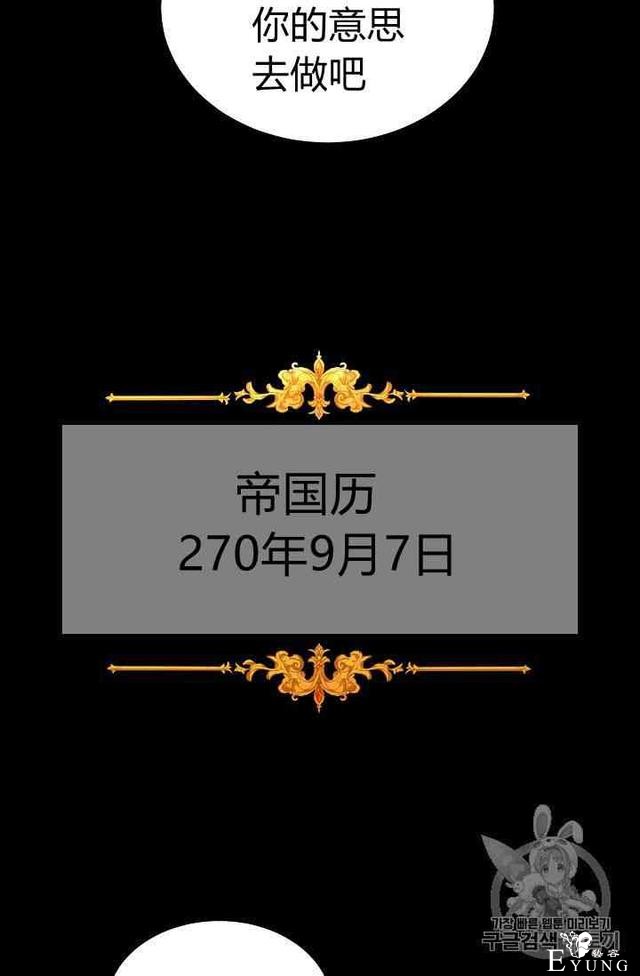 漫画：韩漫-成为小说中的恶毒女王 2-53.jpg