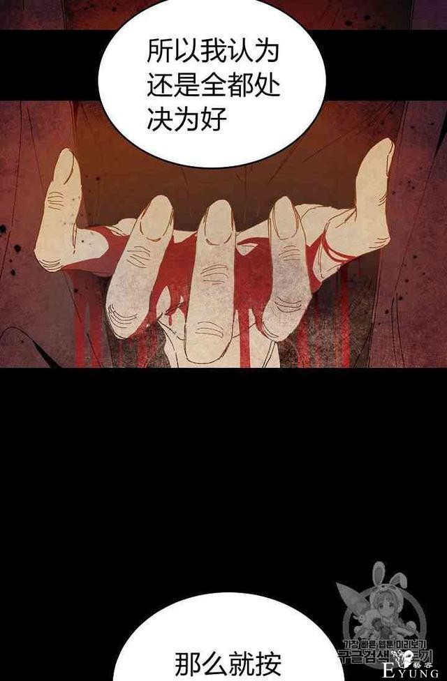 漫画：韩漫-成为小说中的恶毒女王 2-52.jpg