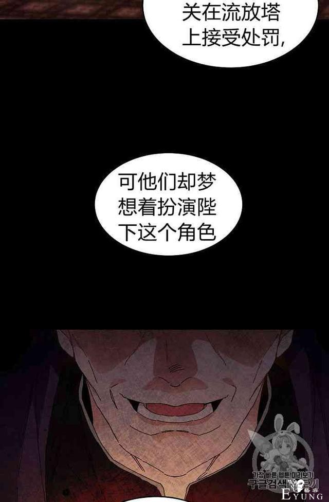 漫画：韩漫-成为小说中的恶毒女王 2-51.jpg