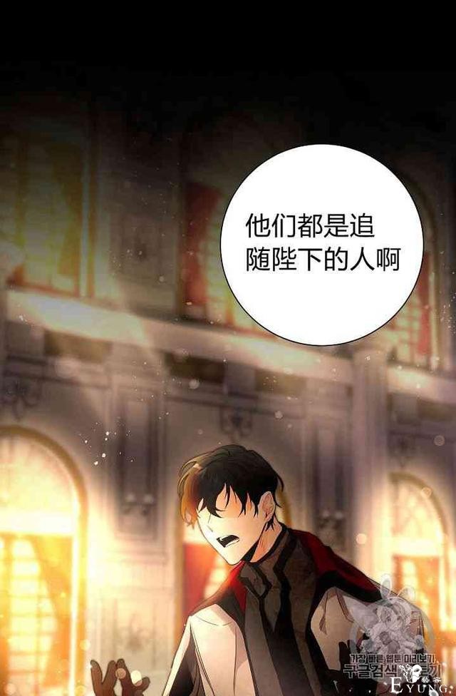 漫画：韩漫-成为小说中的恶毒女王 2-57.jpg